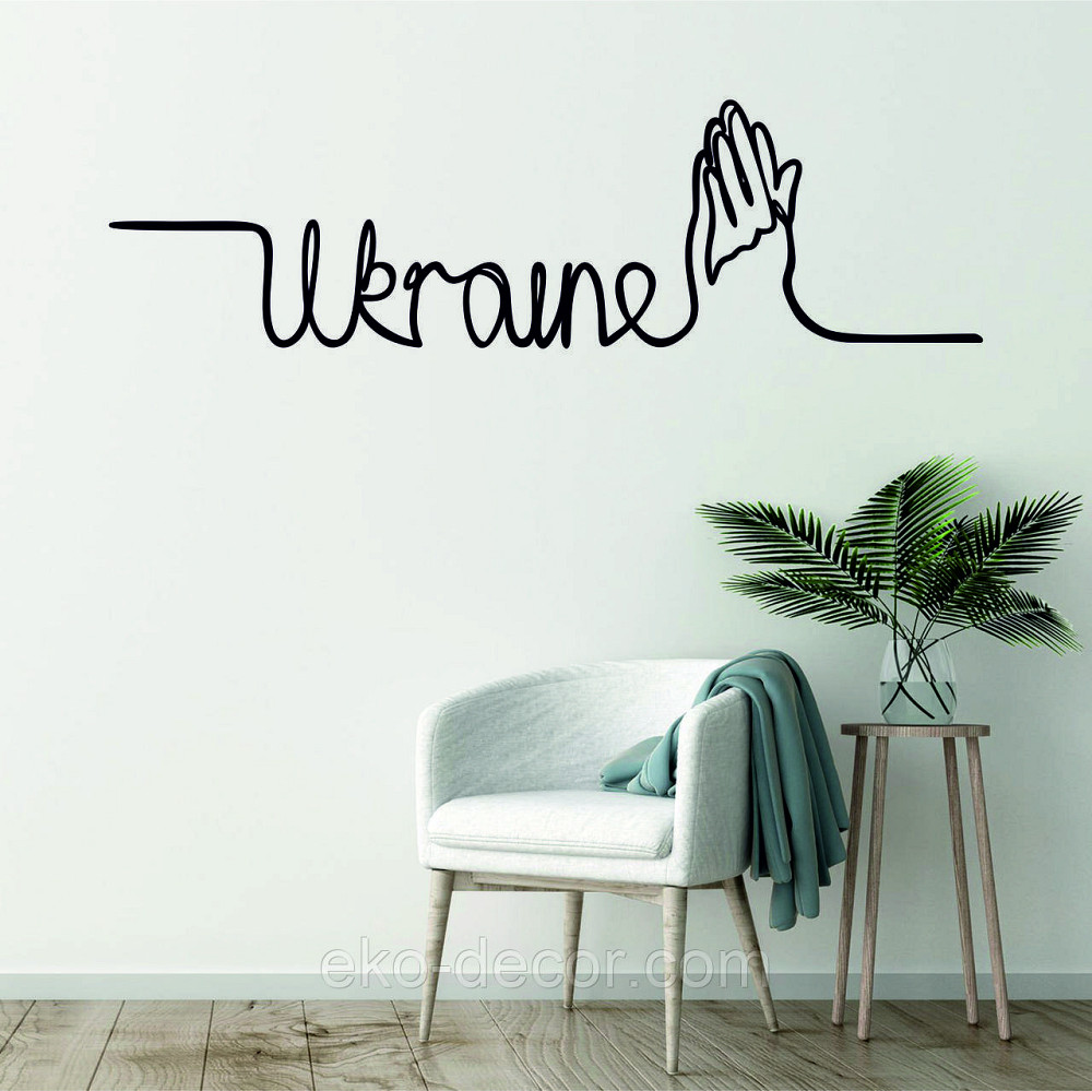 Декоративне настінне Панно «Напис Україна», Декор на стіну 90*25 см, Чорний Київ - фото 1