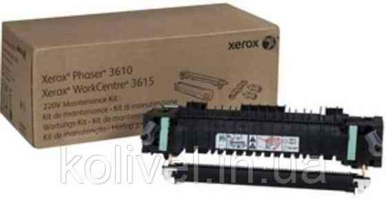 Комплект обслуживания Xerox 3610/3615 (Maintenance kit) (200 000 стр) Киев