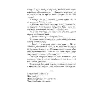 Книга Тисяча пам'ятних поцілунків - Тіллі Коул BookChef (9786175481059) Вінниця