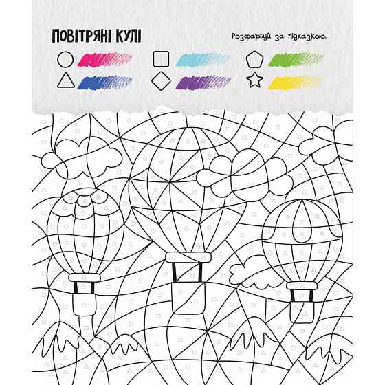 Развивающая тетрадь с заданиями МозгоИгры ''Транспорт и техника'' 142129, 48 страниц Винница