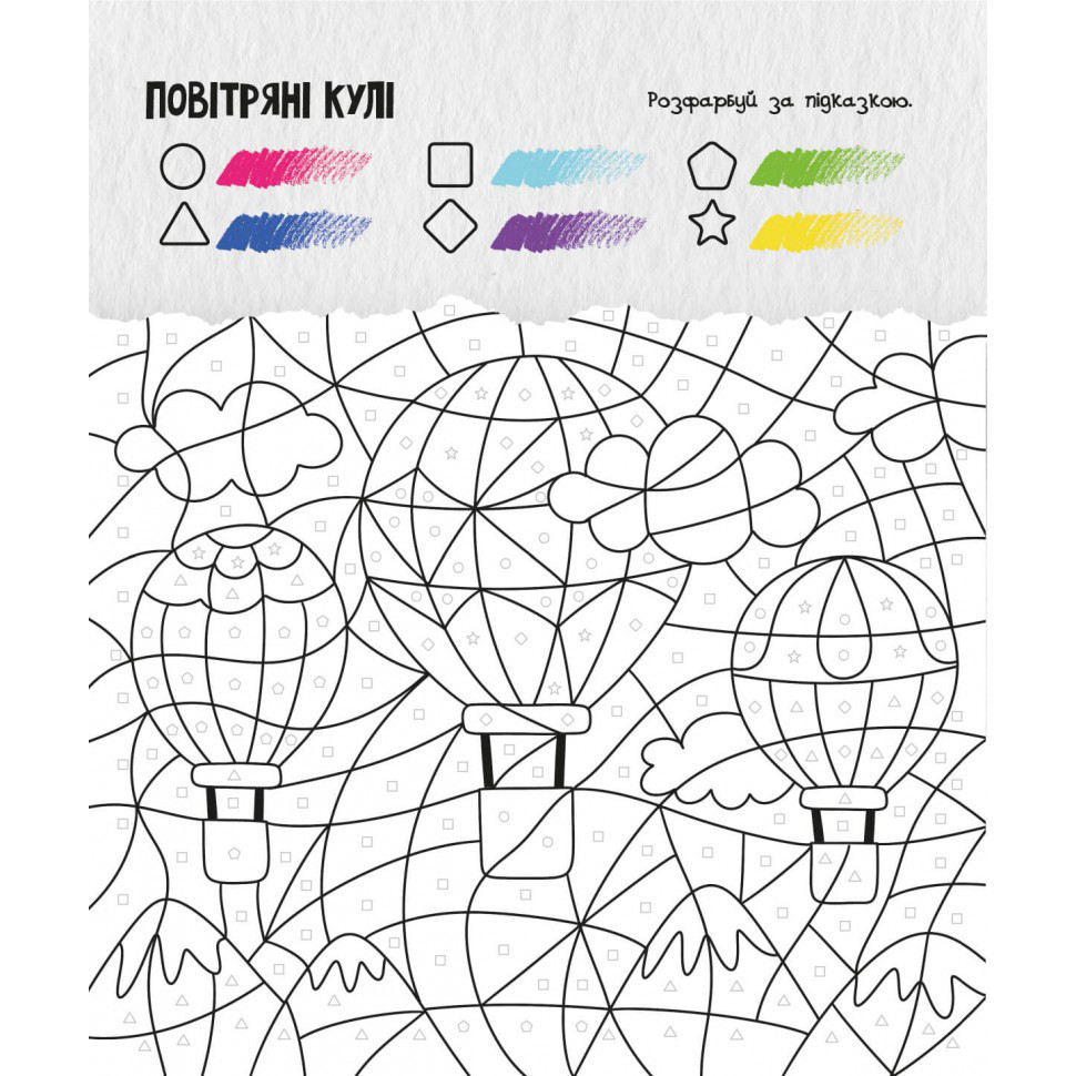 Развивающая тетрадь с заданиями МозгоИгры ''Транспорт и техника'' 142129, 48 страниц Винница - изображение 2