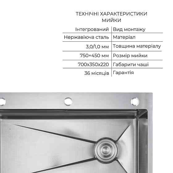 Комплект Lidz Handmade H7545 Мийка для кухні інтегрована Decor Honeycomb LDH7545DEC48372 + Lidz (BLA) Подрібнювач для Київ