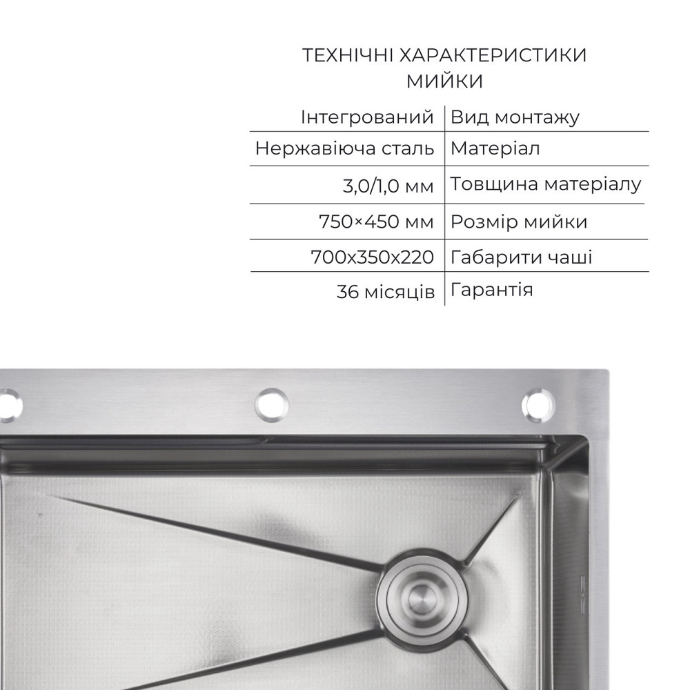 Комплект Lidz Handmade H7545 Мойка для кухни интегрированная Decor Honeycomb LDH7545DEC48372 + Lidz (BLA) Измельчитель для Киев - изображение 3