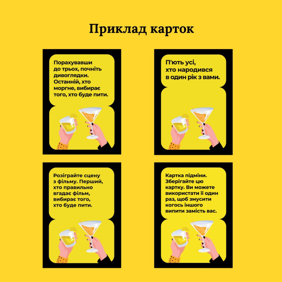 Настольная игра Пьянящая вечеринка 290117, 150 веселых карт с заданиями Винница - изображение 3