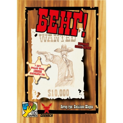 Настольная игра Geekach Games Бенг! (BANG!) (укр.) (GKCH217bg) Винница - изображение 1