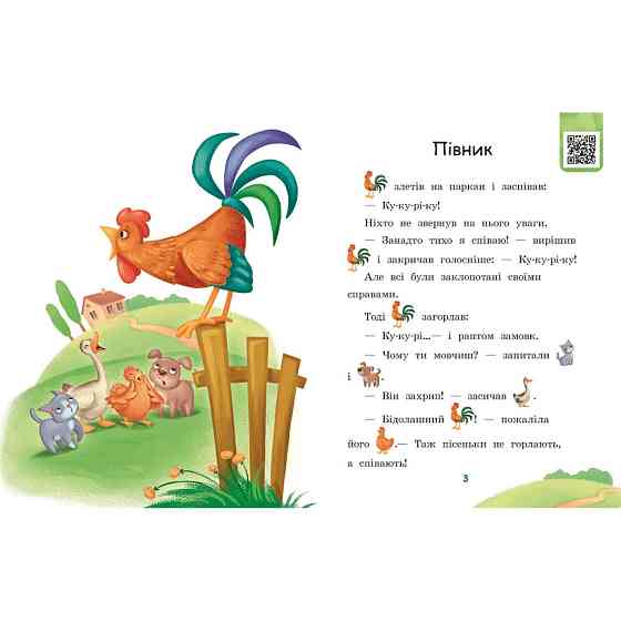 Крок за кроком Читаємо з картинками "Щасливе порося" 1340015 Укр Вінниця