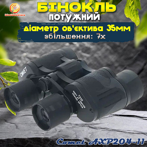 Бінокль тактичний водостійкий для полювання і риболовлі туризму Comet AXP204-11 (7x35) Camo в чохлі Київ - фото 8