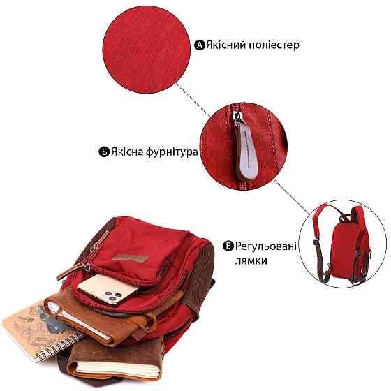 Компактний рюкзак з поліестру з великою кількістю кишень Vintage 22144 Бордовий Київ