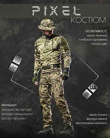 Літній тактичний костюм ANAKONDAДЛ6368 Одеса