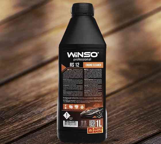Очиститель двигателя наружный Winso RS 12 Engine Cleaner 1л Киев