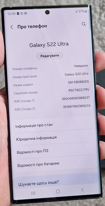 Смартфон: Samsung S22 Ultra 12/256Gb. Duos (SM- S908B/DS) Київ - фото 7