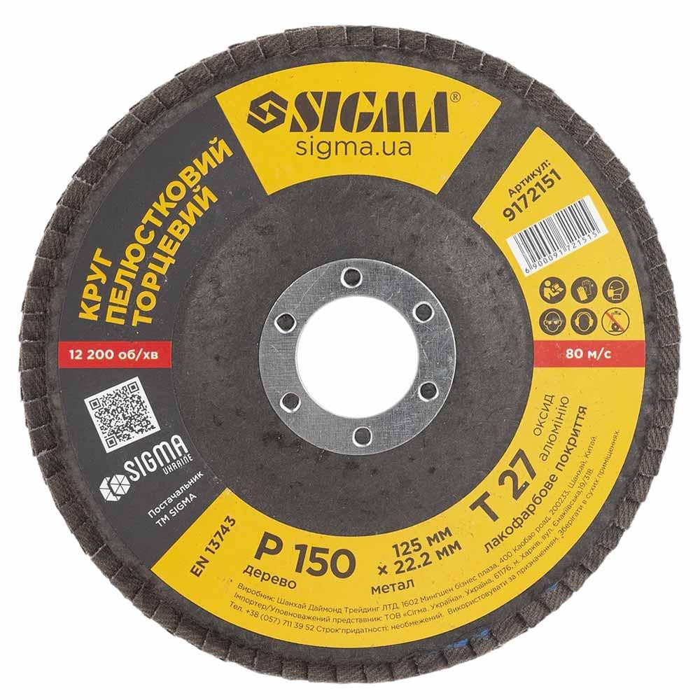 Коло пелюсткове торцеве Т27 (пряме) Ø125мм P150 SIGMA (9172151) Рівне - фото 2
