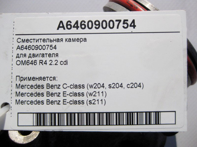 Mercedes-Benz  A6460900754 Зміщувальна камера для двигуна OM646 R4 2.2 cdi E-Class W211 C-Class W204 Одесса - изображение 4
