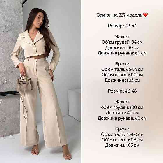 Женский деловой брючный костюм двойка: жакет и брюки костюмка Голубой, 46/48 Одесса