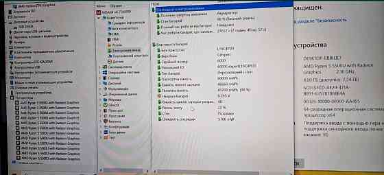 Ноутбук: Lenovo YOGA 6/AMD Ryzen 5 , 5500U / 8 ОЗУ / 256 ССД. Киев