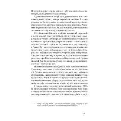 Книга Хочу! Як навчитися розпізнавати свої справжні бажання - Люк Бурґіс Yakaboo Publishing (9786177933211) Вінниця