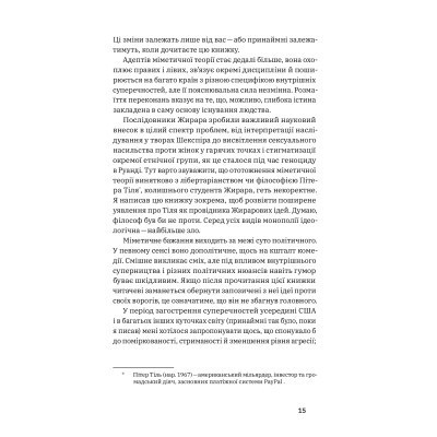 Книга Хочу! Як навчитися розпізнавати свої справжні бажання - Люк Бурґіс Yakaboo Publishing (9786177933211) Вінниця - фото 4
