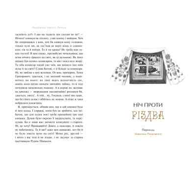 Книга Українські повісті - Микола Гоголь А-ба-ба-га-ла-ма-га (9786175850800) Вінниця