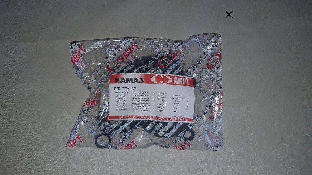 Ремкомплект ПГУ (пневмогідропідсилювача) КамАЗ. АВРТ. Харків - фото 1