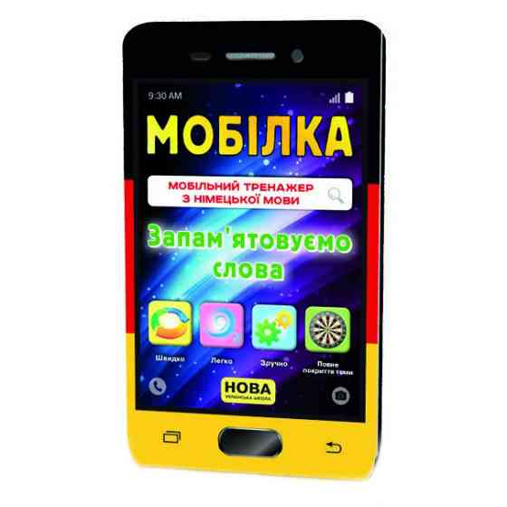 Навчальна книга Тренажер з німецької мови. Запам'ятовуємо слова 2-4 клас 110773 Вінниця