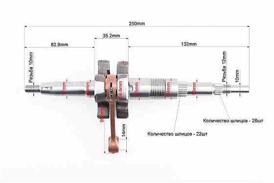 Колінвал Suzuki Sepia (L-250mm) Київ