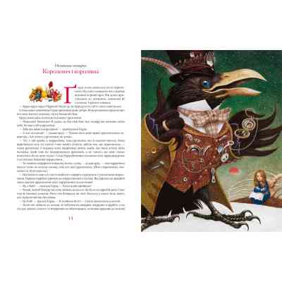 Книга Снігова Королева - Ганс Християн Андерсен А-ба-ба-га-ла-ма-га (9786175850305) Вінниця