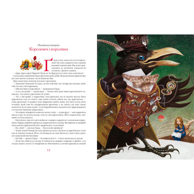 Книга Снігова Королева - Ганс Християн Андерсен А-ба-ба-га-ла-ма-га (9786175850305) Винница - изображение 3