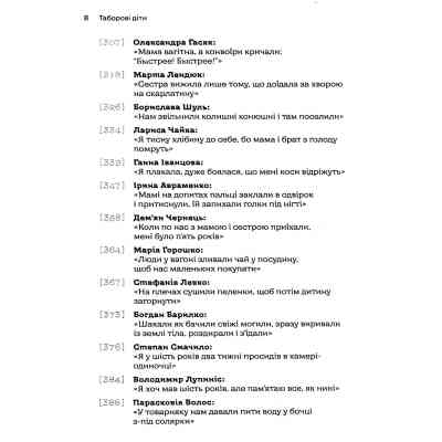 Книга Таборові діти - Любов Загоровська Видавництво Старого Лева (9789664482995) Винница