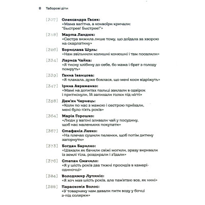 Книга Таборові діти - Любов Загоровська Видавництво Старого Лева (9789664482995) Винница - изображение 5