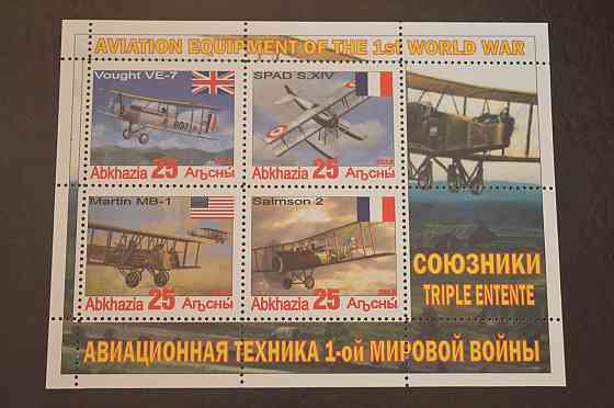 Транспорт. Техніка. Авіація. Не офіційний номер (Г-3) Полтава