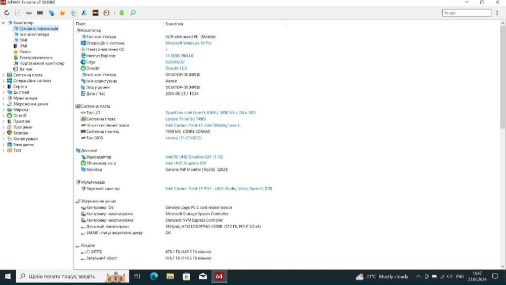 Ноутбук: Think Pad T490s 4G. LTE аккумулятор 100%. Киев - изображение 2