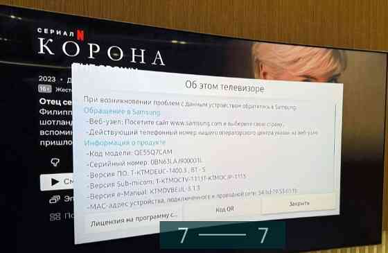 Телевізор Samsung 55" QLED Київ