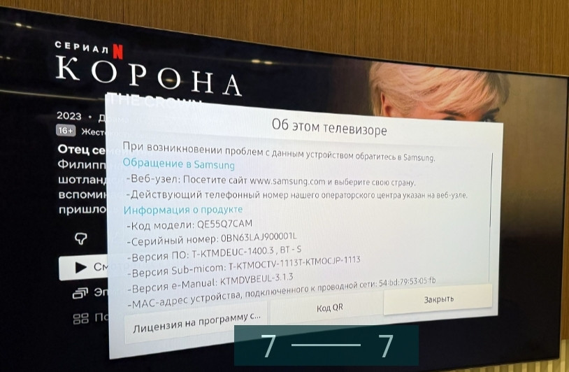 Телевізор Samsung 55" QLED Київ - фото 1