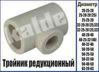 Тройник редукционный Kalde Тройник пер.∅ 40-25-40 Харьков