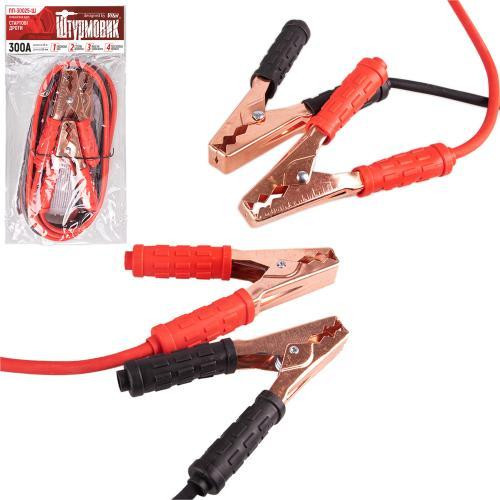 Пусковые провода Штурмовик 300А длиной 2,5 м Харьков - изображение 2
