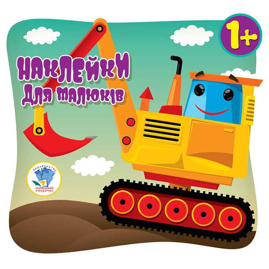 Дитяча збірка книжок "Збери картинку" Книжковий Хмарочос 379532 з наклейками Вінниця - фото 8