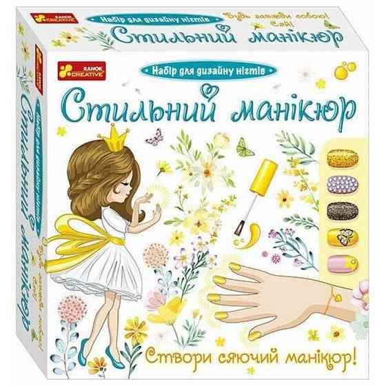 Дитячий набір Стильний манікюр 12100497 жовтий Вінниця