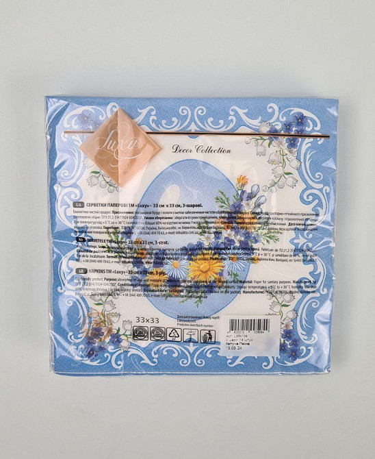 Салфетки бумажнае пасхальнае (ЗЗхЗЗ, 18шт)