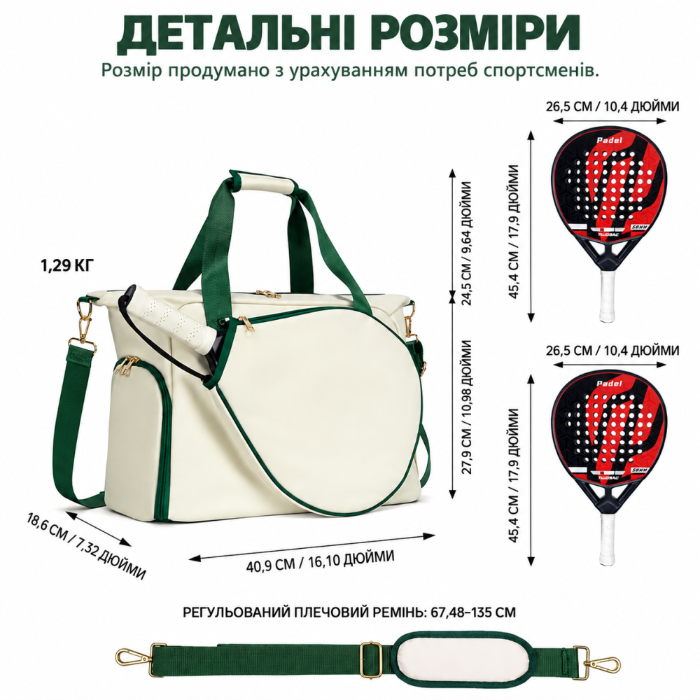Сумка для паделу тенісна для тренування зберігання форми, спортивного інвентарю на корті бежевий Q24-003-1 Кам'янець-Подільський - фото 4