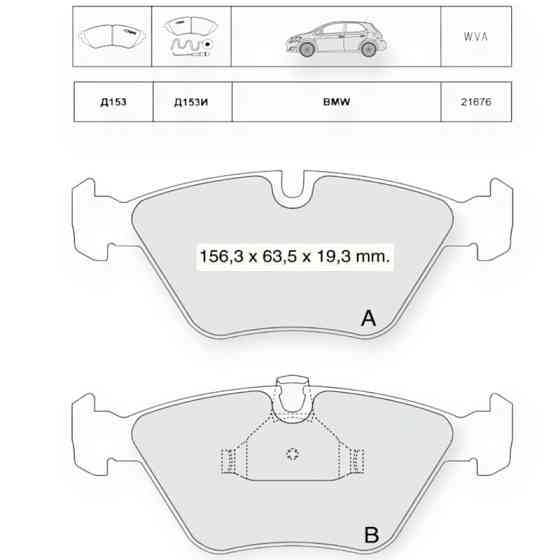 Колодки передні БМВ 5 E39 (95-03) гальмівні Мукачево