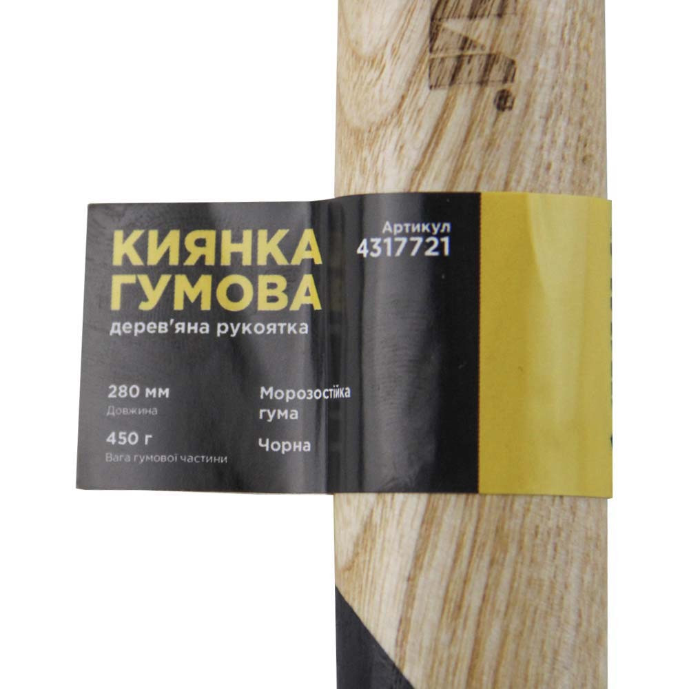 Киянка гумова чорна 450 г дерев'яна ручка SIGMA (4317721) Київ - фото 4