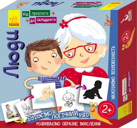Дитячі розвиваючі картки. Від простого до складного "Люди" 976004 укр. мовою Вінниця