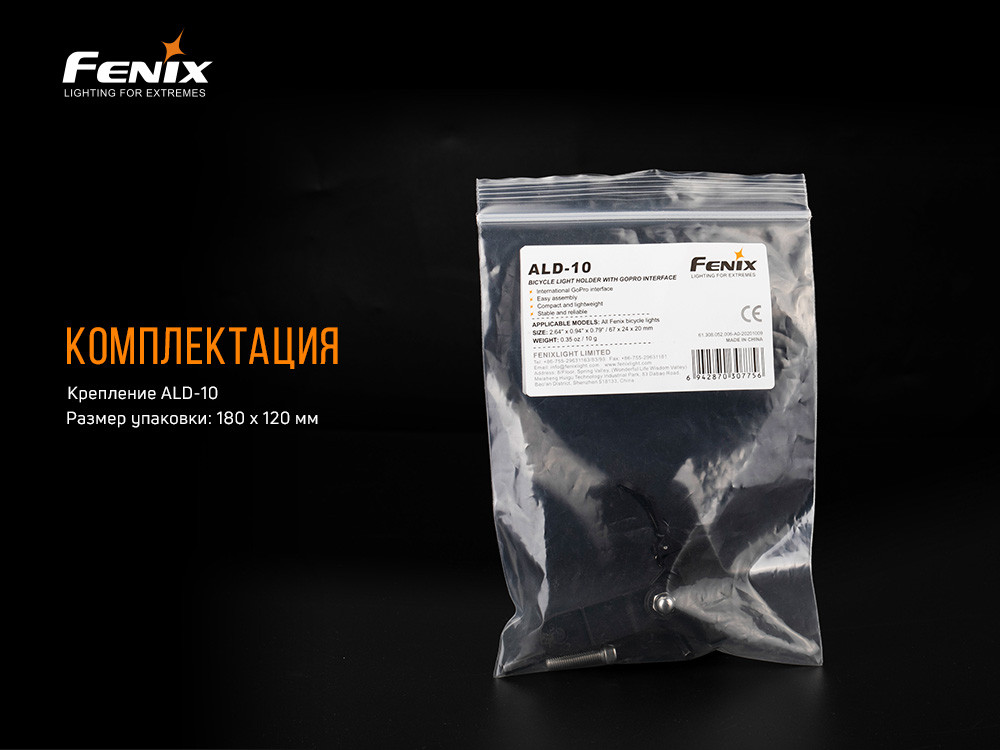 Велосипедне кріплення Fenix ALD-10 Киев - изображение 8