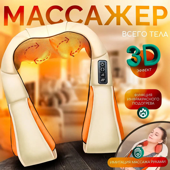 Массажер массажная подушка massager of neck, Подушка массажер для поясницы в машину GV-87 Львов - изображение 8
