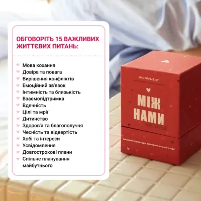 Настольная игра 18+ Memo Games Между нами: о любви , украинский (1000174) Винница - изображение 10