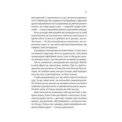 Книга Мій сусід - вампір (Мої вампіри #1) - Дженна Левін Видавництво РМ (9786171706644) Винница