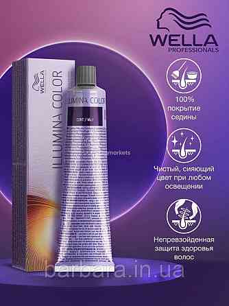 Краска для волос  Wella Illumina Сolor (все тона в ассортименте+2025 Киев