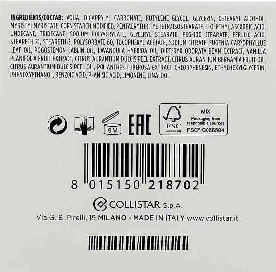 Крем для лица с витамином С Collistar Attivi Puri Vitamin C + Ferulic Acid Cream 50ml Славянск