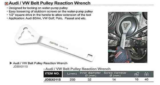 Фіксатор шківів водяного насоса TOPTUL (VW, AUDI) JDBX0115 Одеса