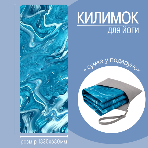 Килимок для йоги та фітнесу, м'який складний килимок з каучуку та замші, 1830×680 мм, принт вода Кам'янець-Подільський